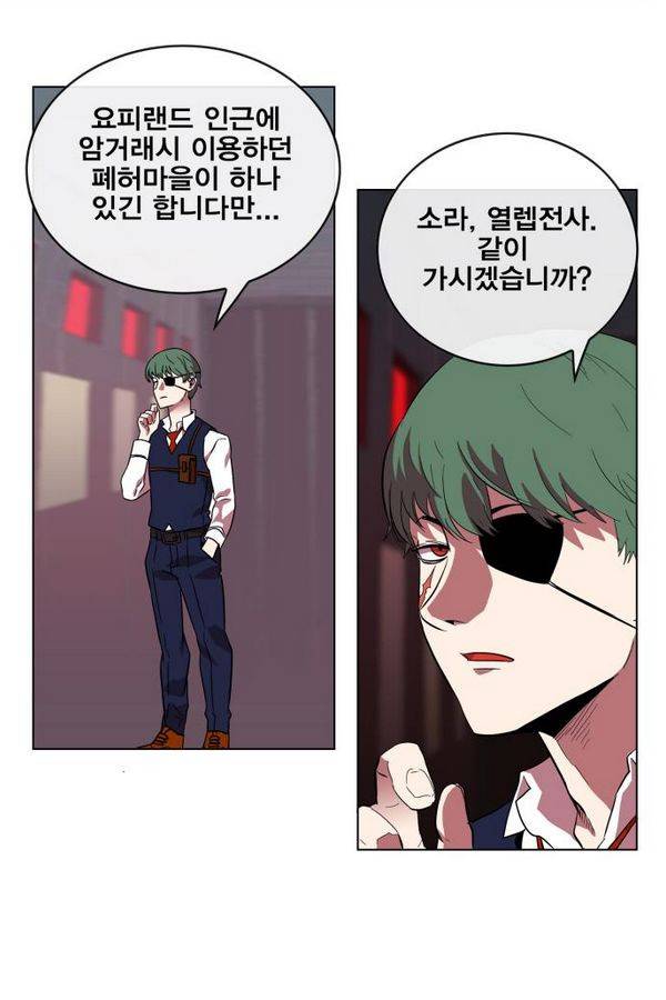 열렙전사 62화 9