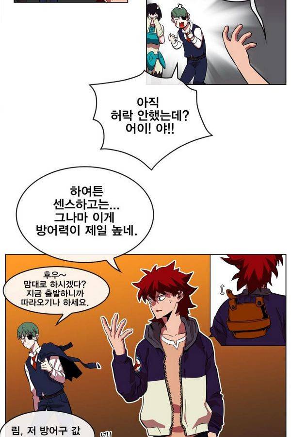 열렙전사 62화 12