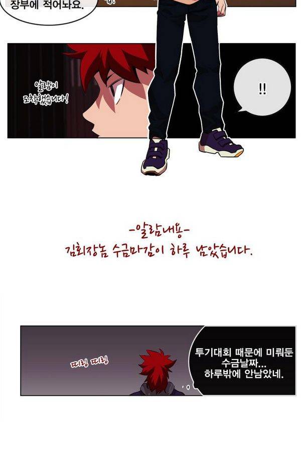 열렙전사 62화 13