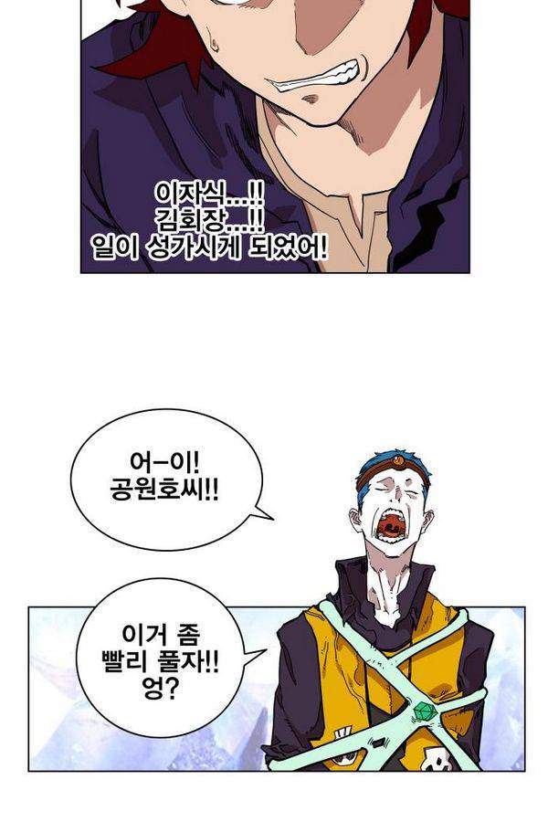 열렙전사 67화 2