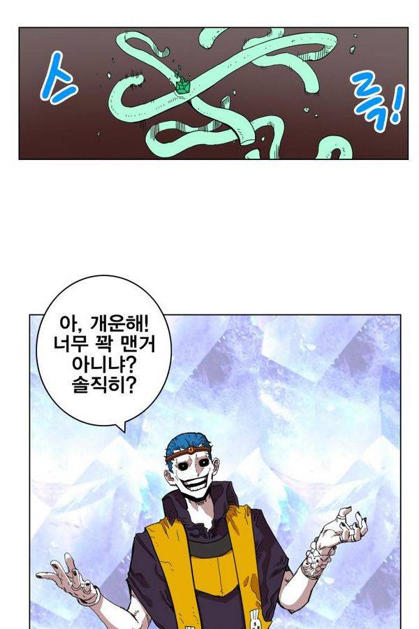 열렙전사 67화 4