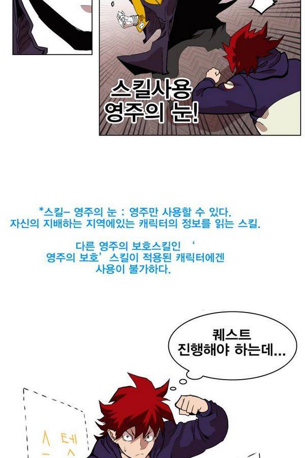열렙전사 67화 9
