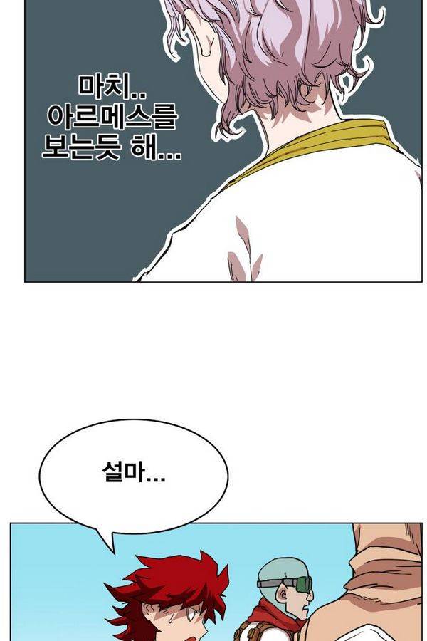 열렙전사 73화 3