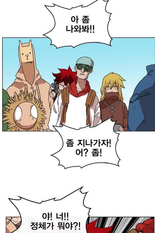 열렙전사 73화 5