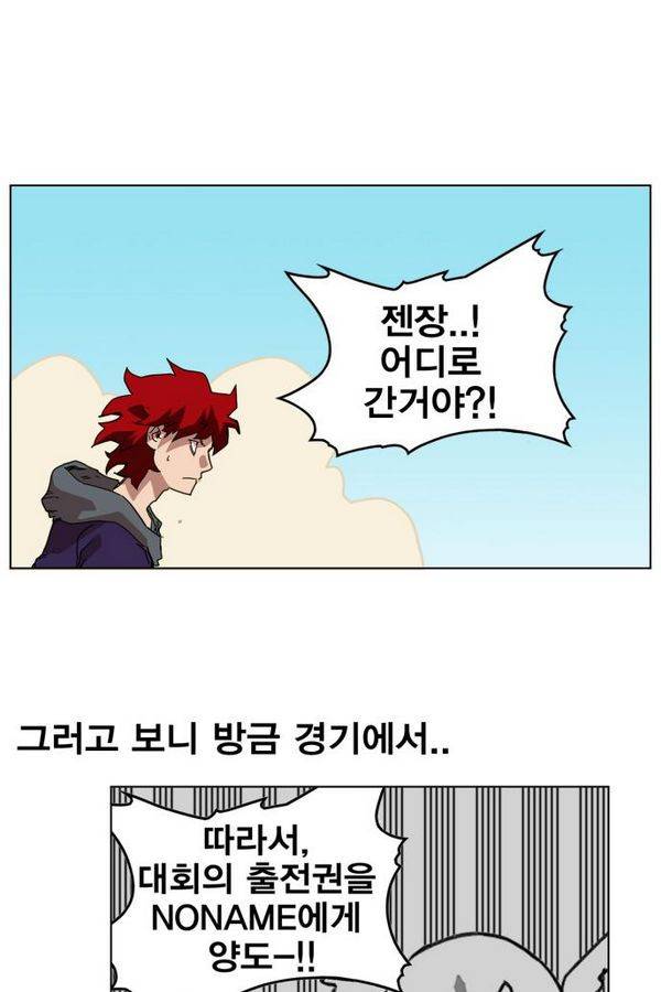 열렙전사 73화 8