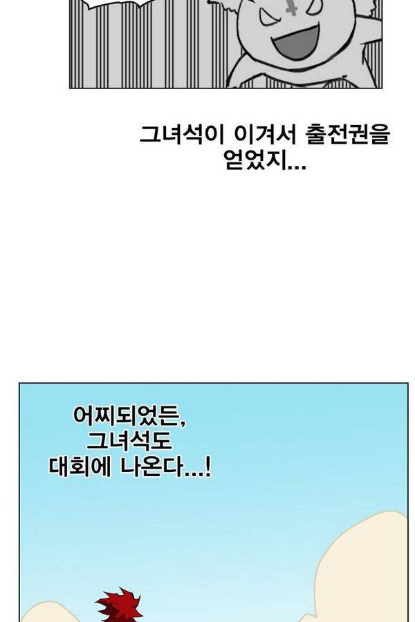 열렙전사 73화 9