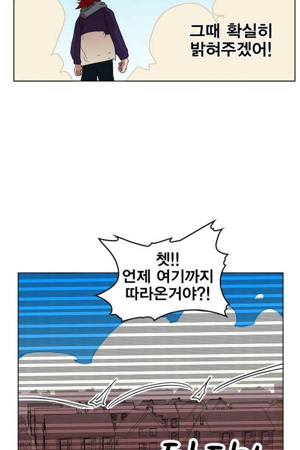 열렙전사 73화 10