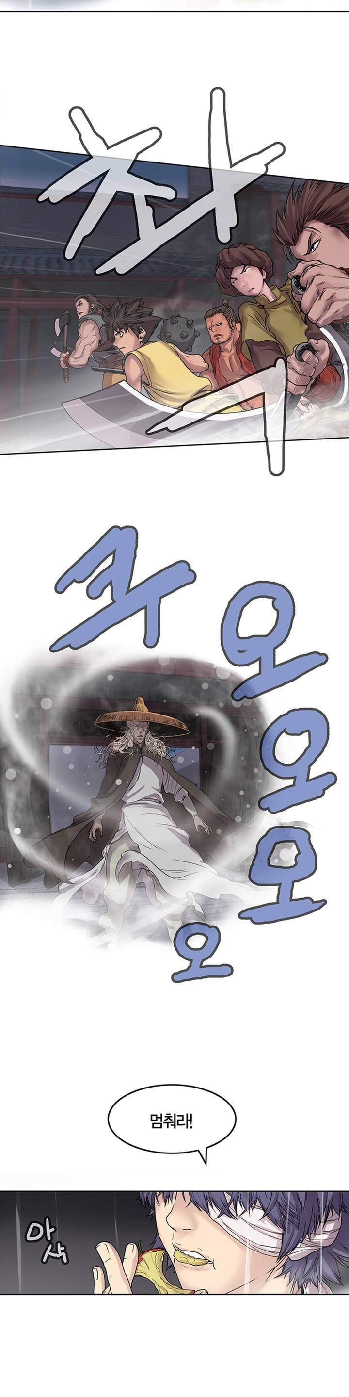 권왕무적 2화 2