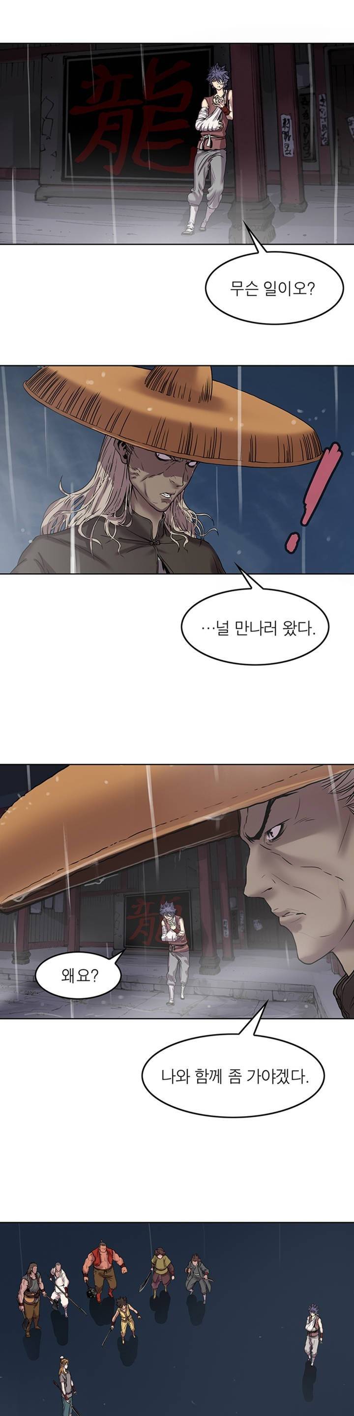 권왕무적 2화 3