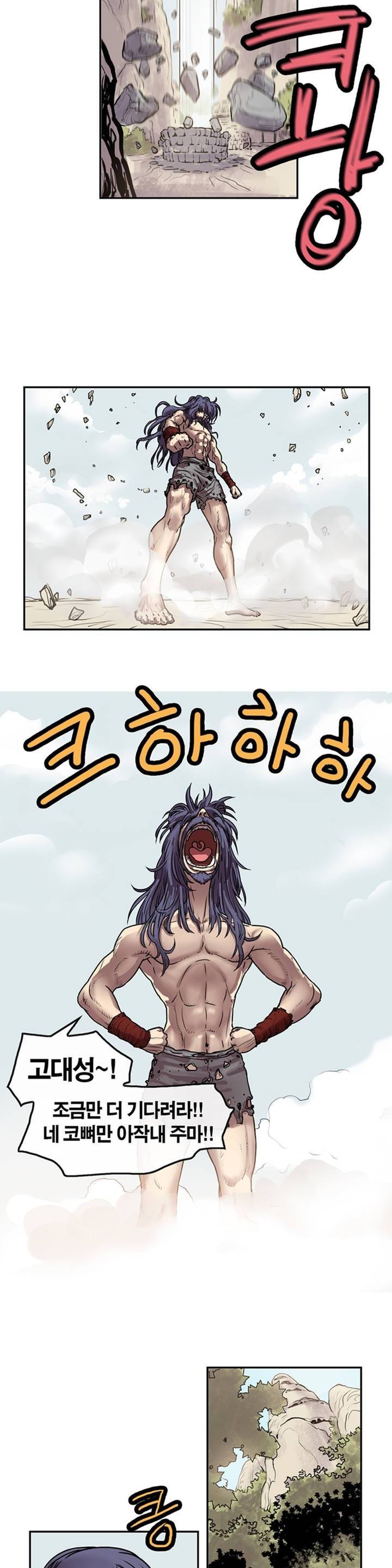 권왕무적 10화 2