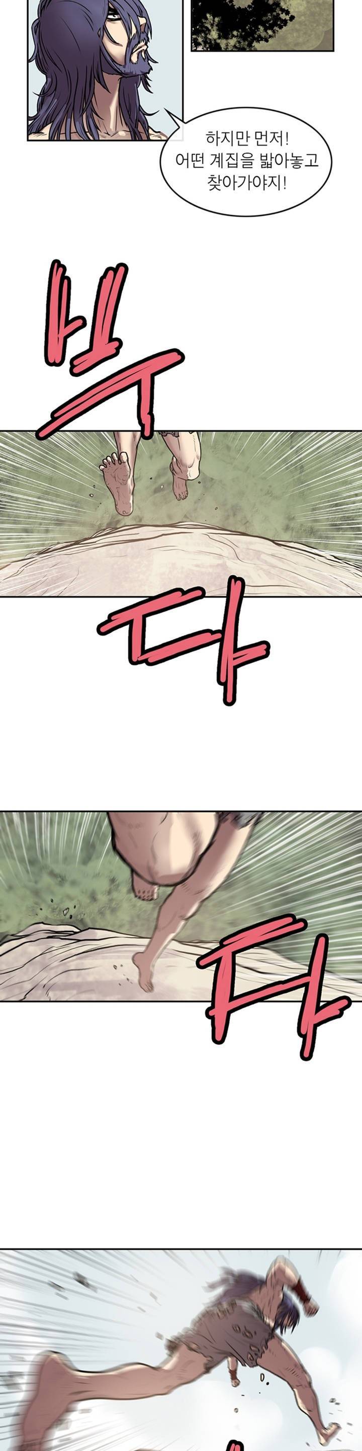 권왕무적 10화 3