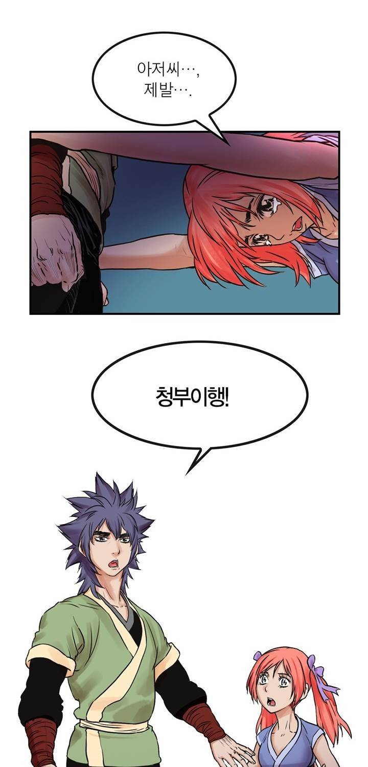 권왕무적 19화 2