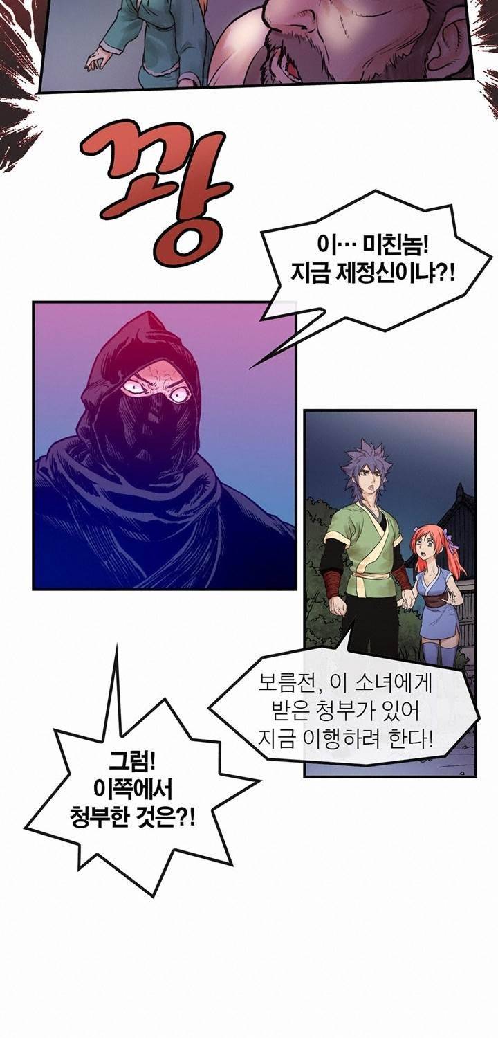 권왕무적 19화 5