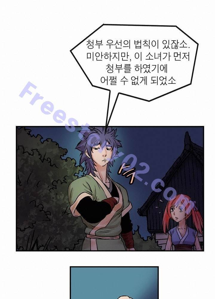 권왕무적 19화 6