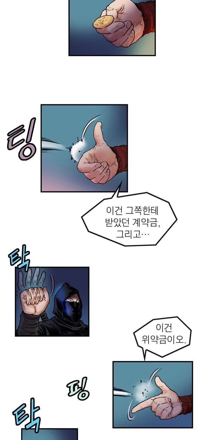 권왕무적 19화 7