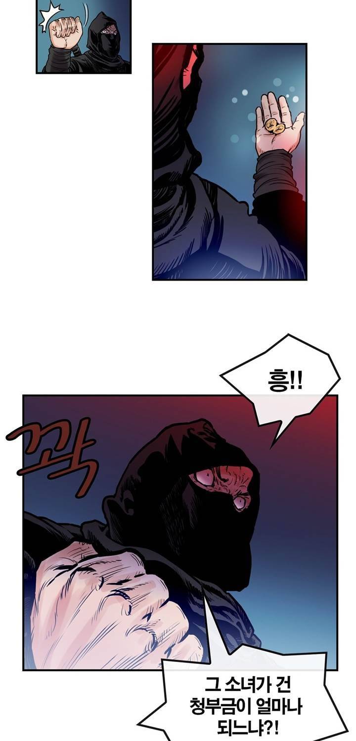 권왕무적 19화 8