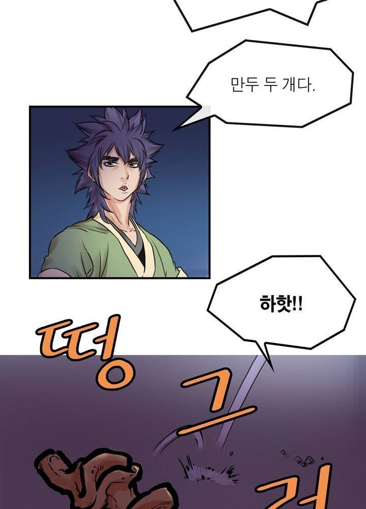 권왕무적 19화 9