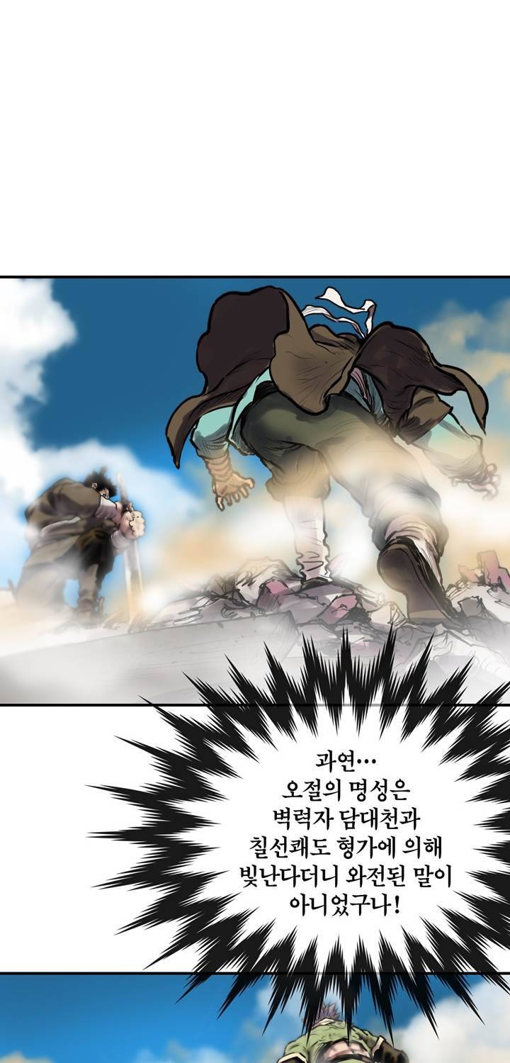 권왕무적 28화 8
