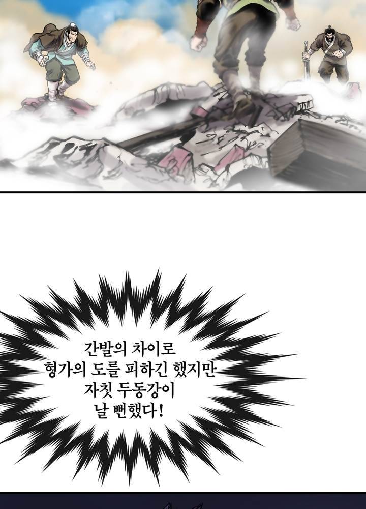 권왕무적 28화 9