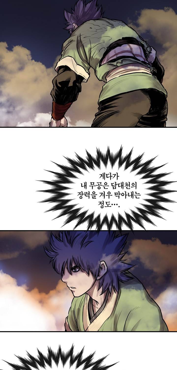 권왕무적 28화 10