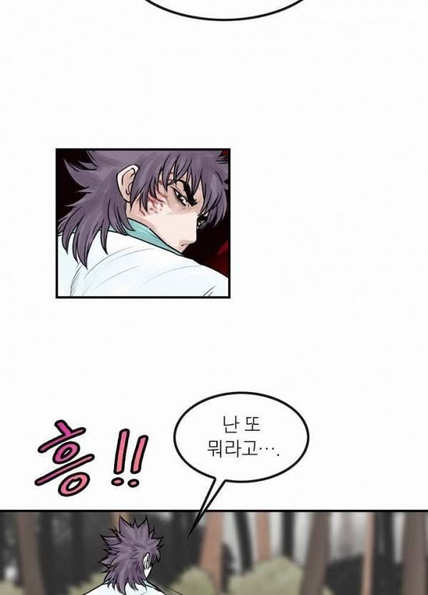 권왕무적 38화 3