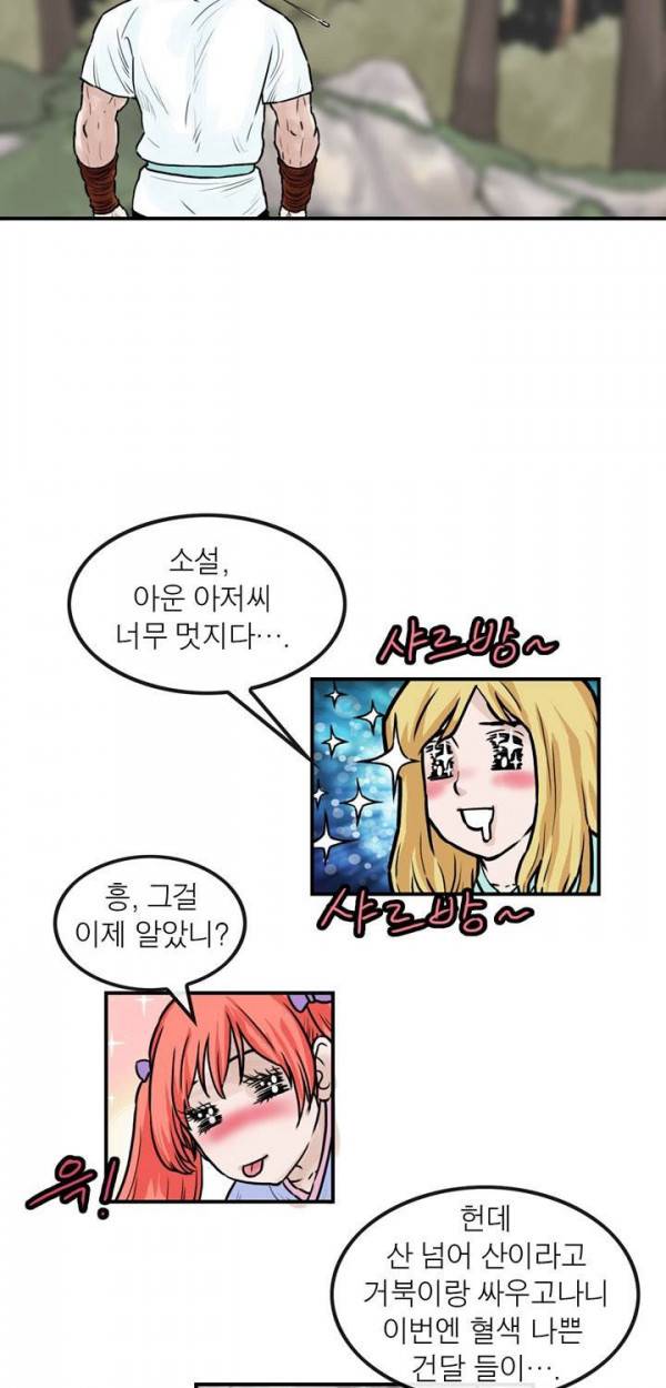 권왕무적 38화 4
