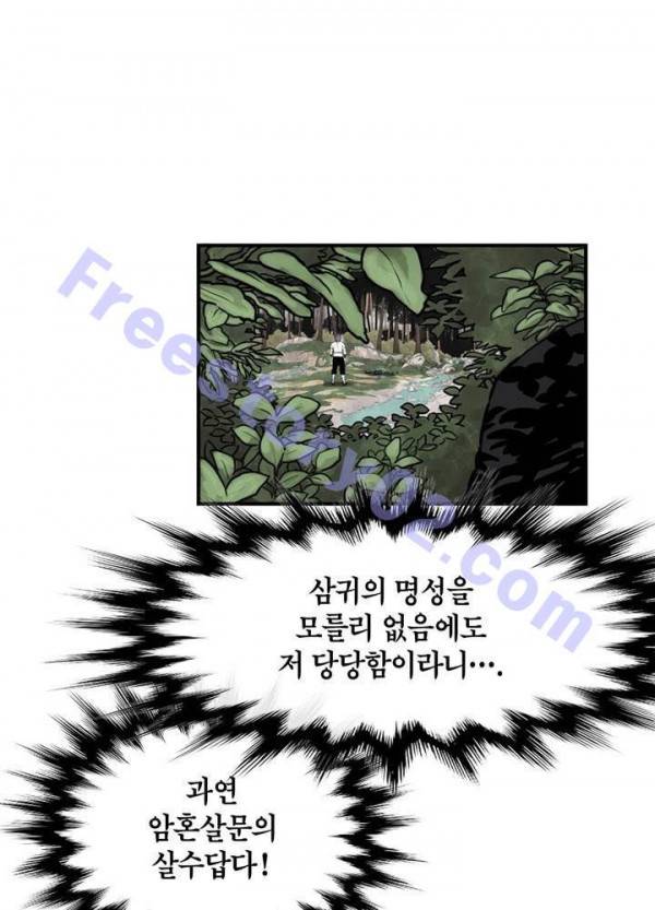 권왕무적 38화 6