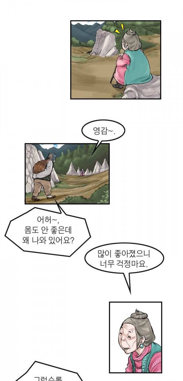 권왕무적 48화 5
