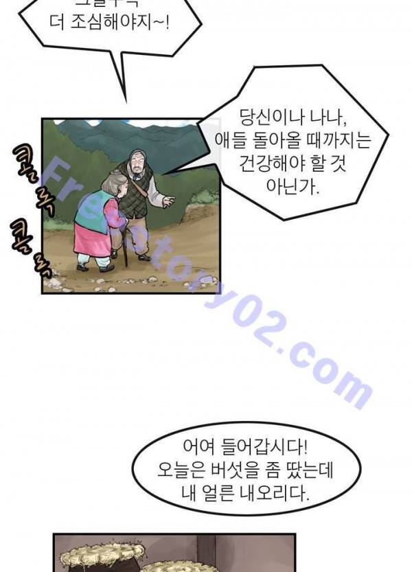 권왕무적 48화 6