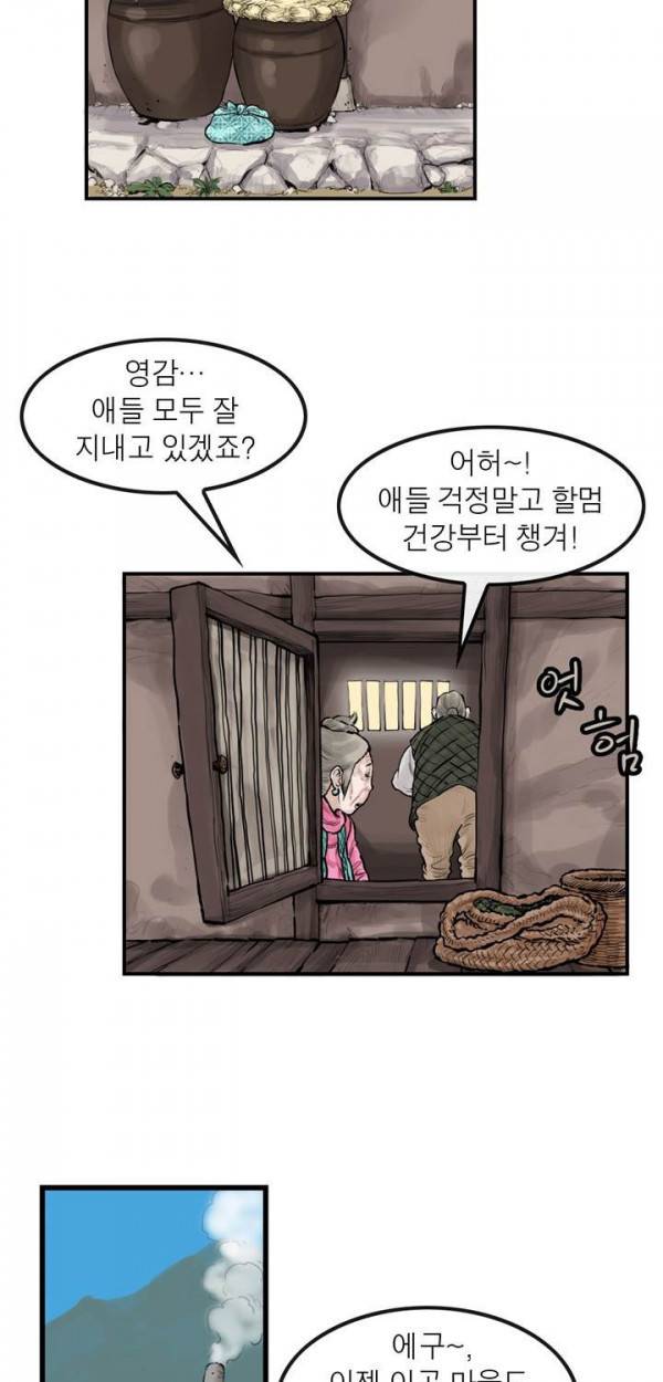 권왕무적 48화 7
