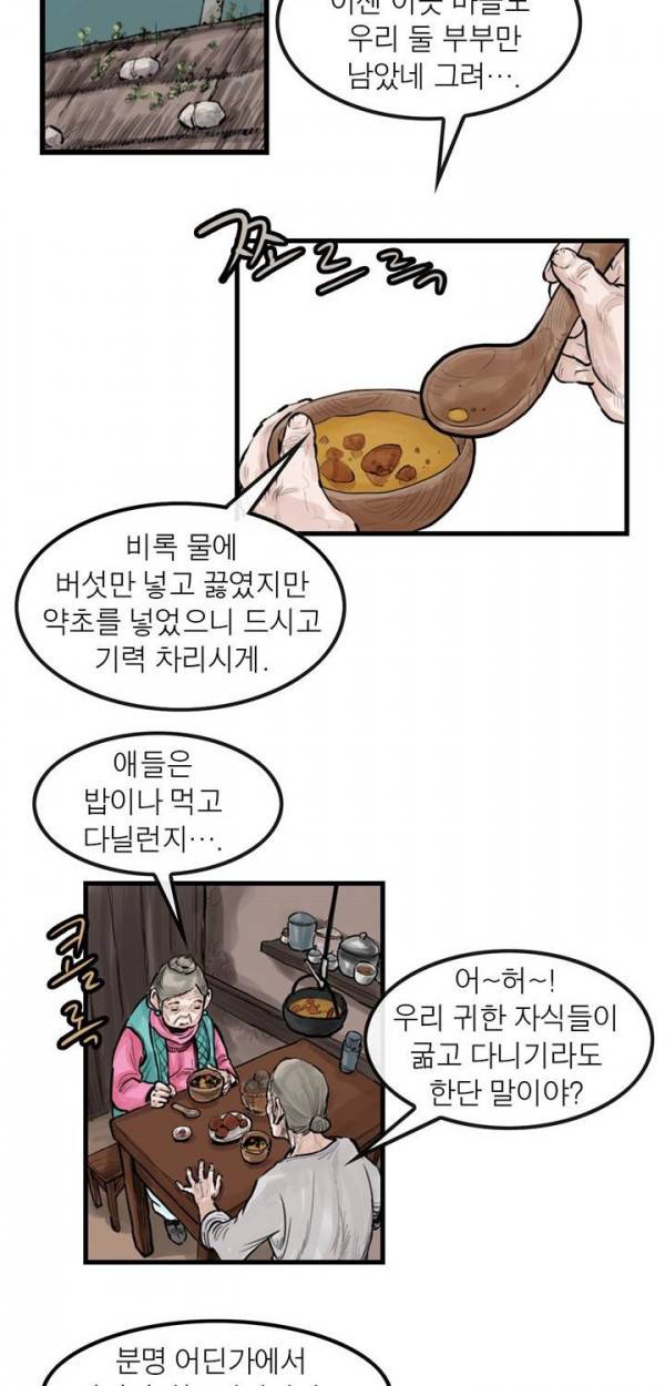 권왕무적 48화 8