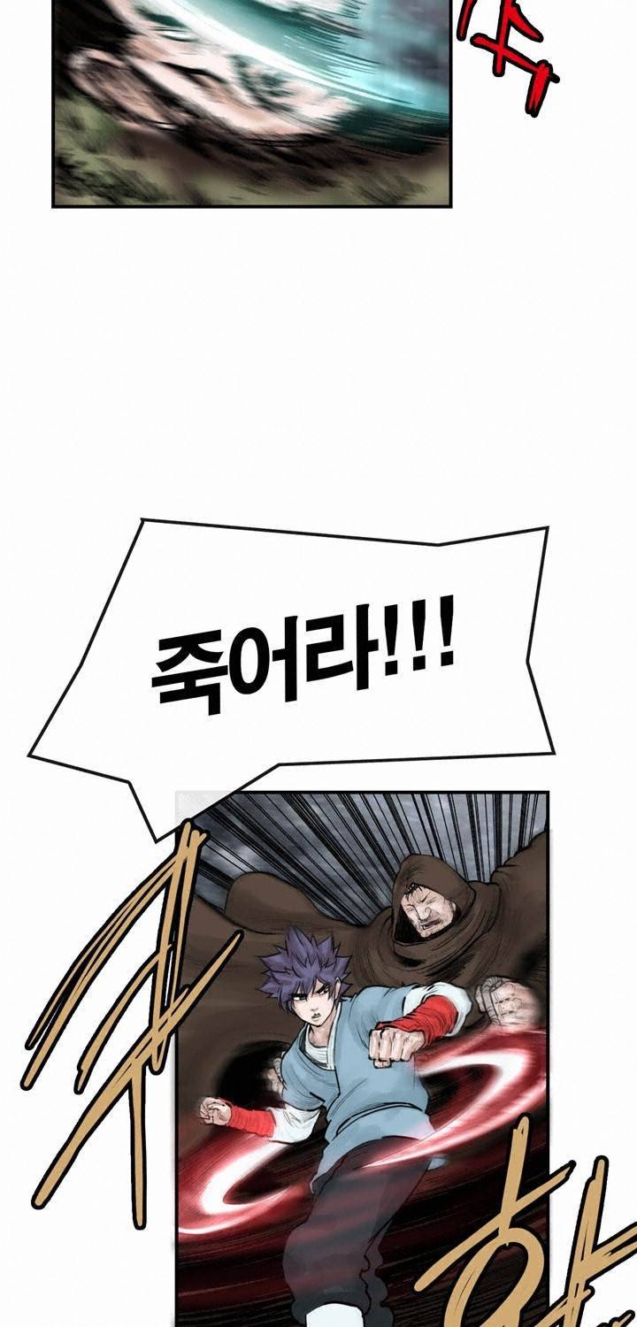 권왕무적 57화 7