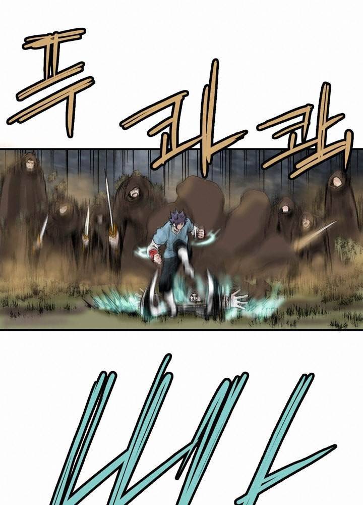 권왕무적 57화 9