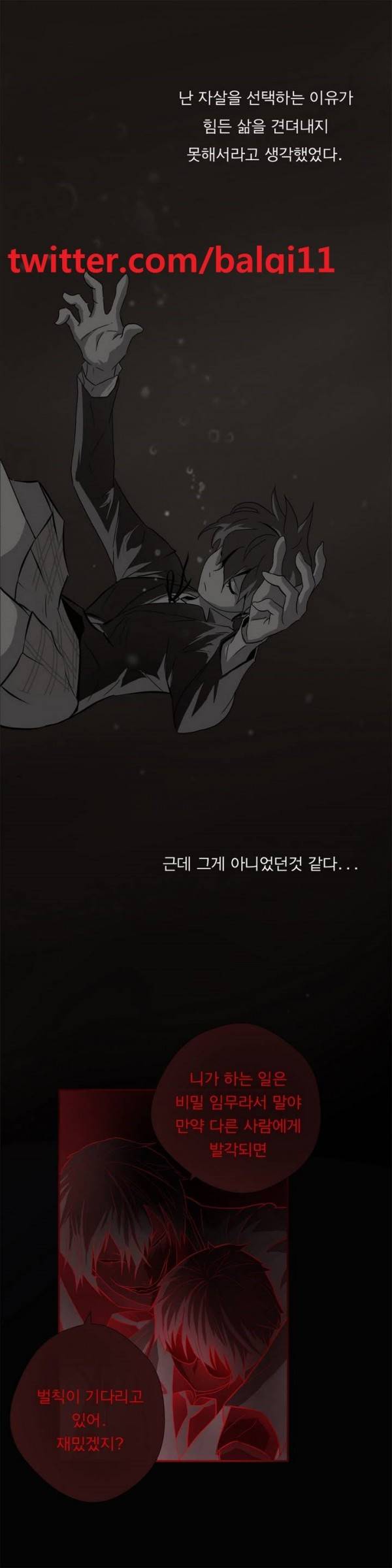 최강왕따 4화 1