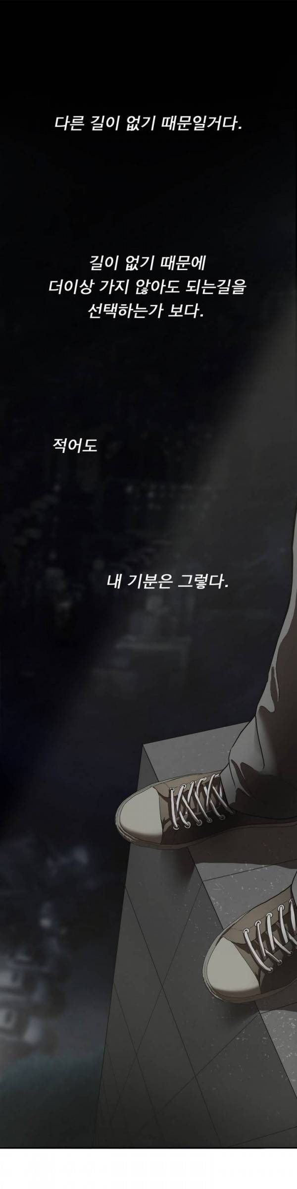 최강왕따 4화 3