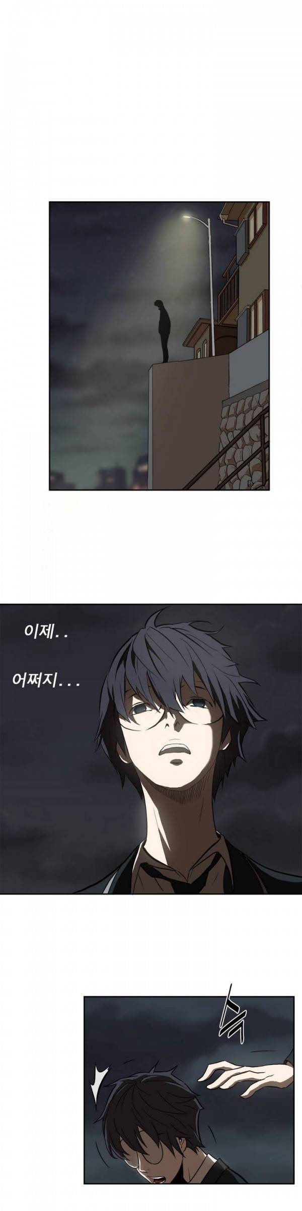 최강왕따 4화 4