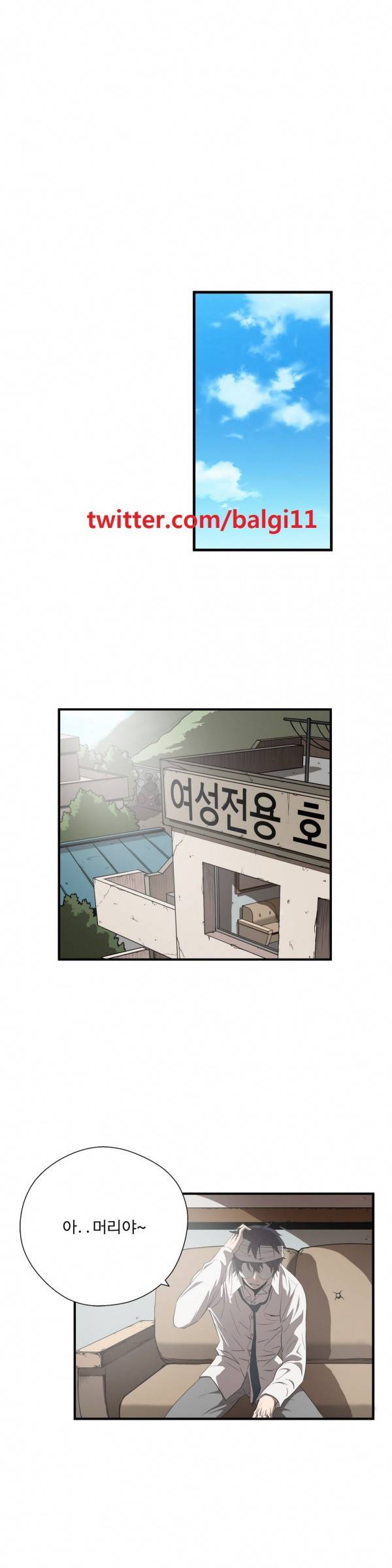 최강왕따 14화 1