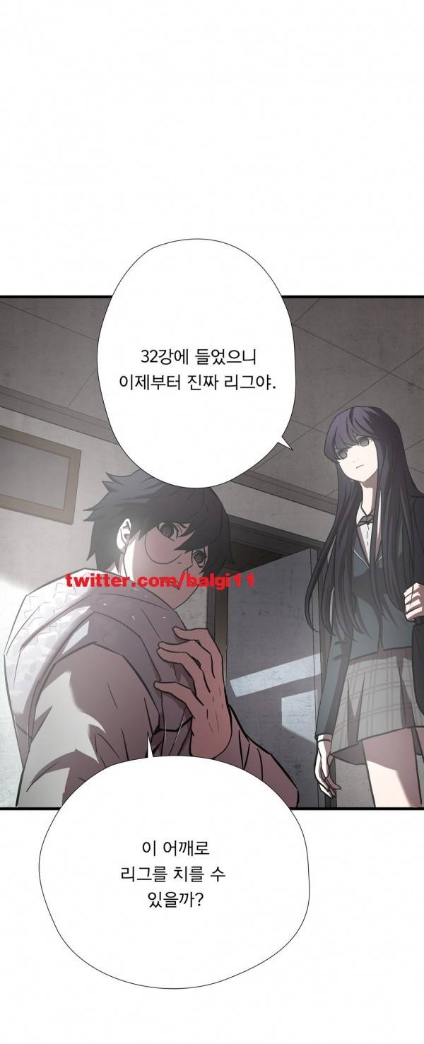 최강왕따 24화 1