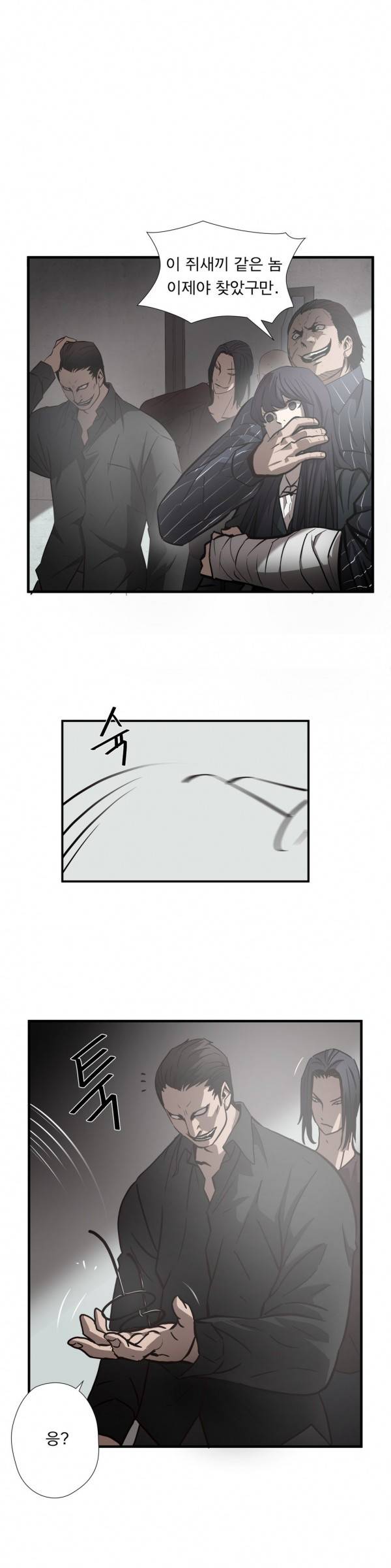 최강왕따 24화 5