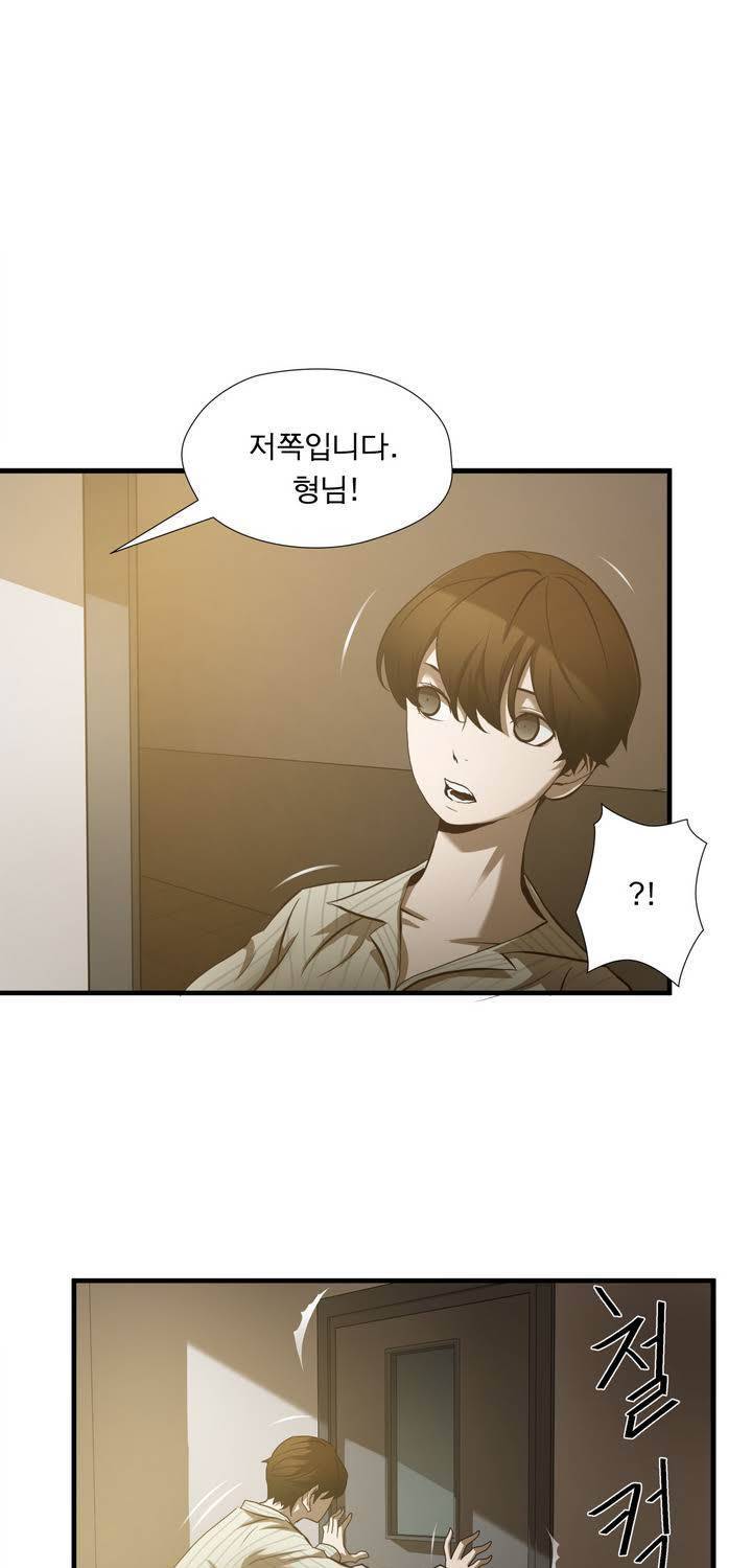 최강왕따 34화 9
