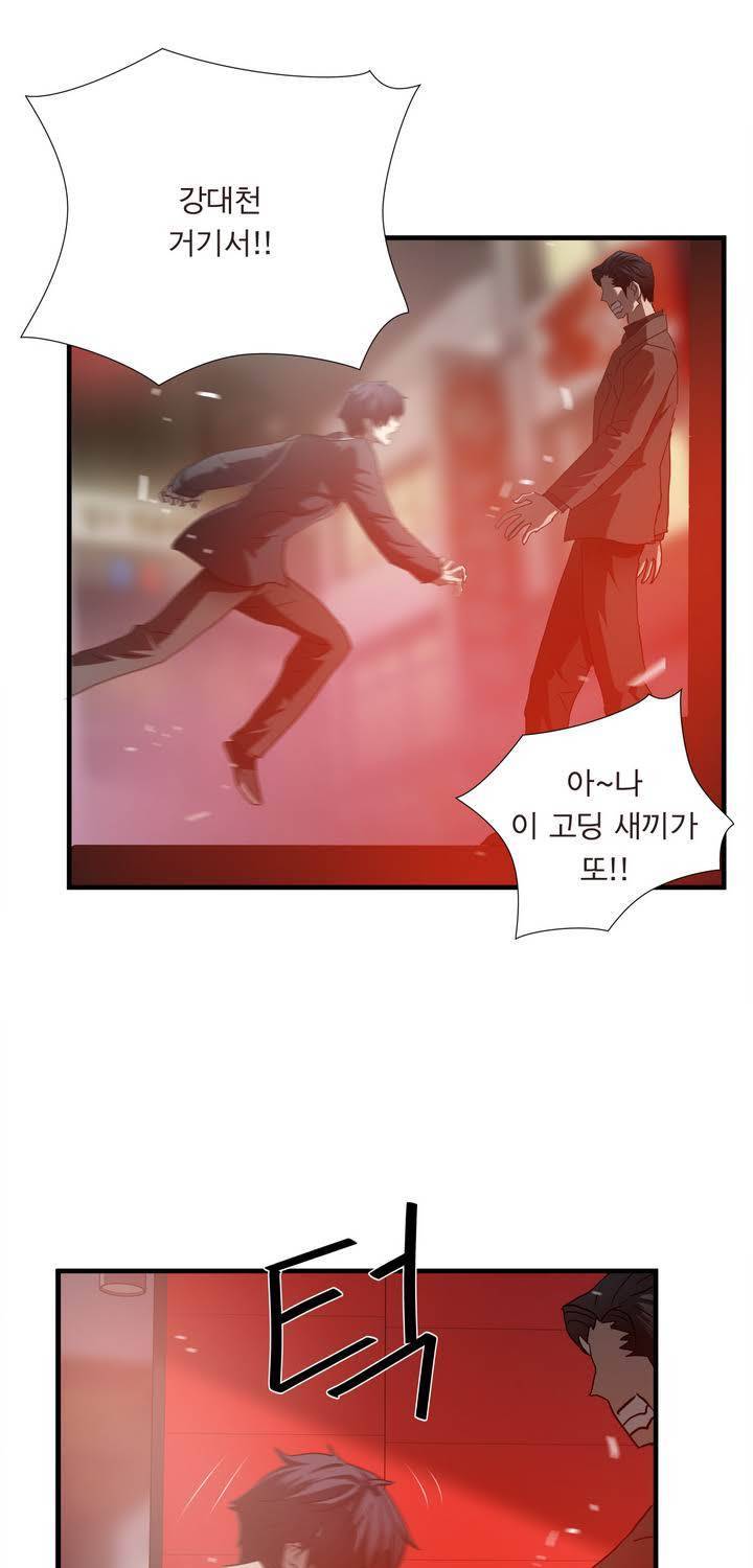 최강왕따 44화 1