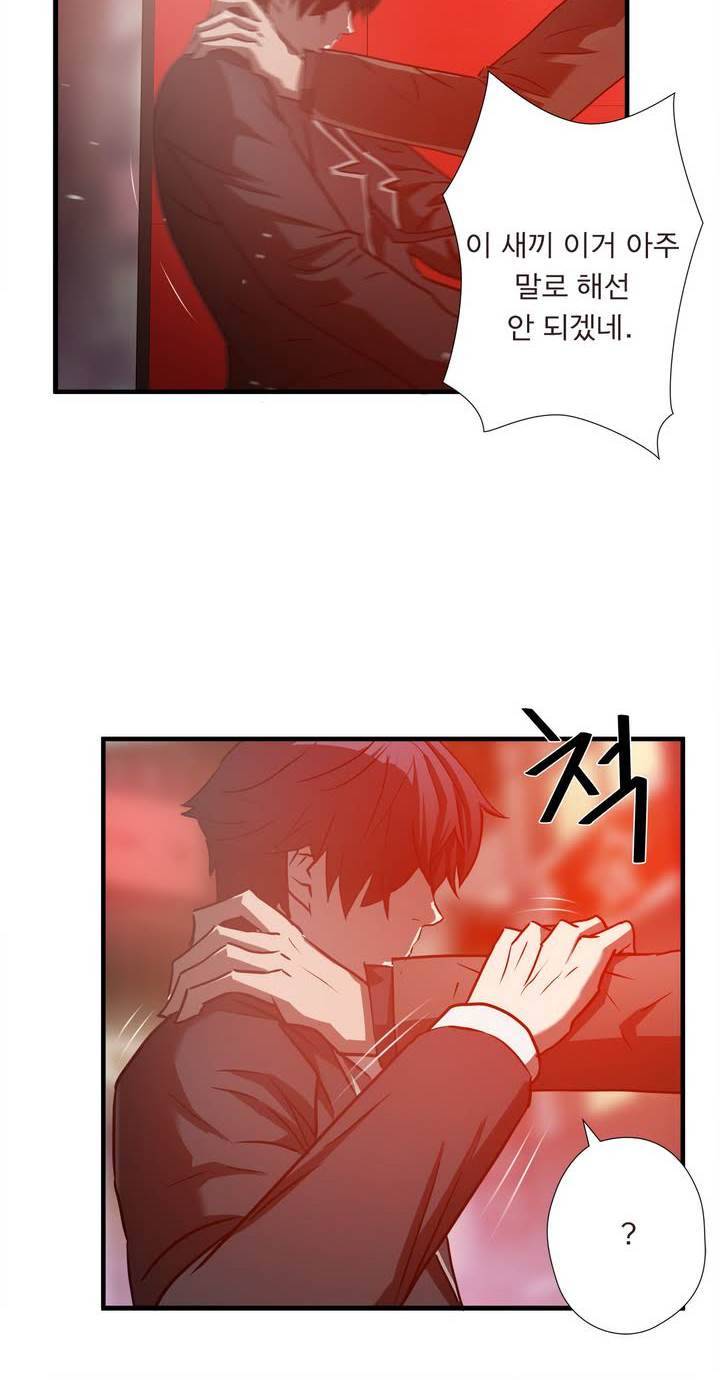 최강왕따 44화 2