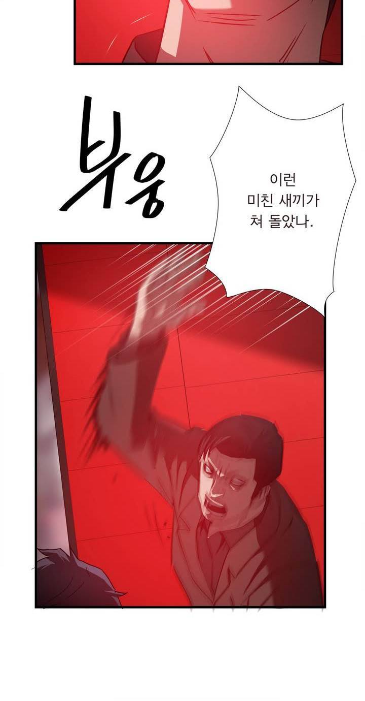 최강왕따 44화 4