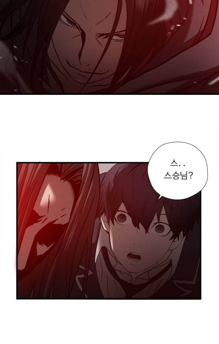 최강왕따 44화 8