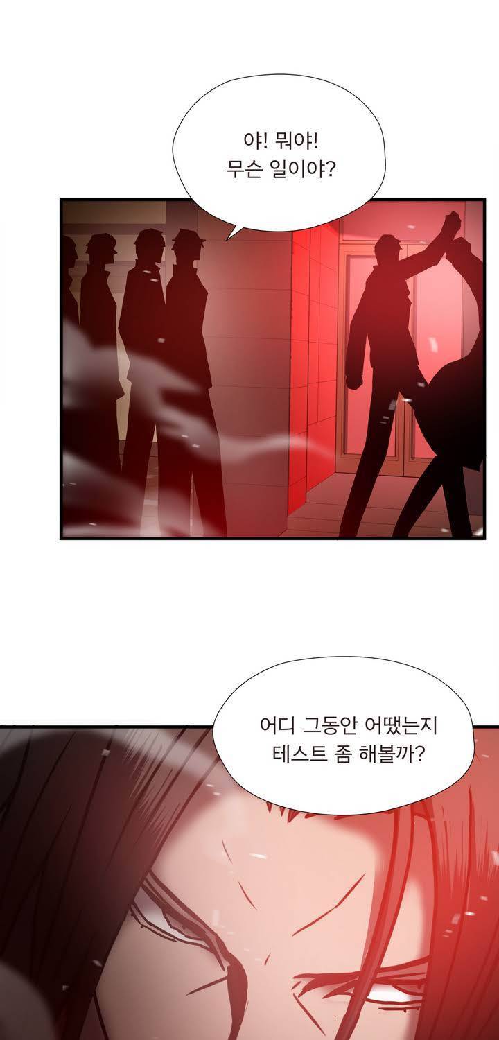 최강왕따 44화 9