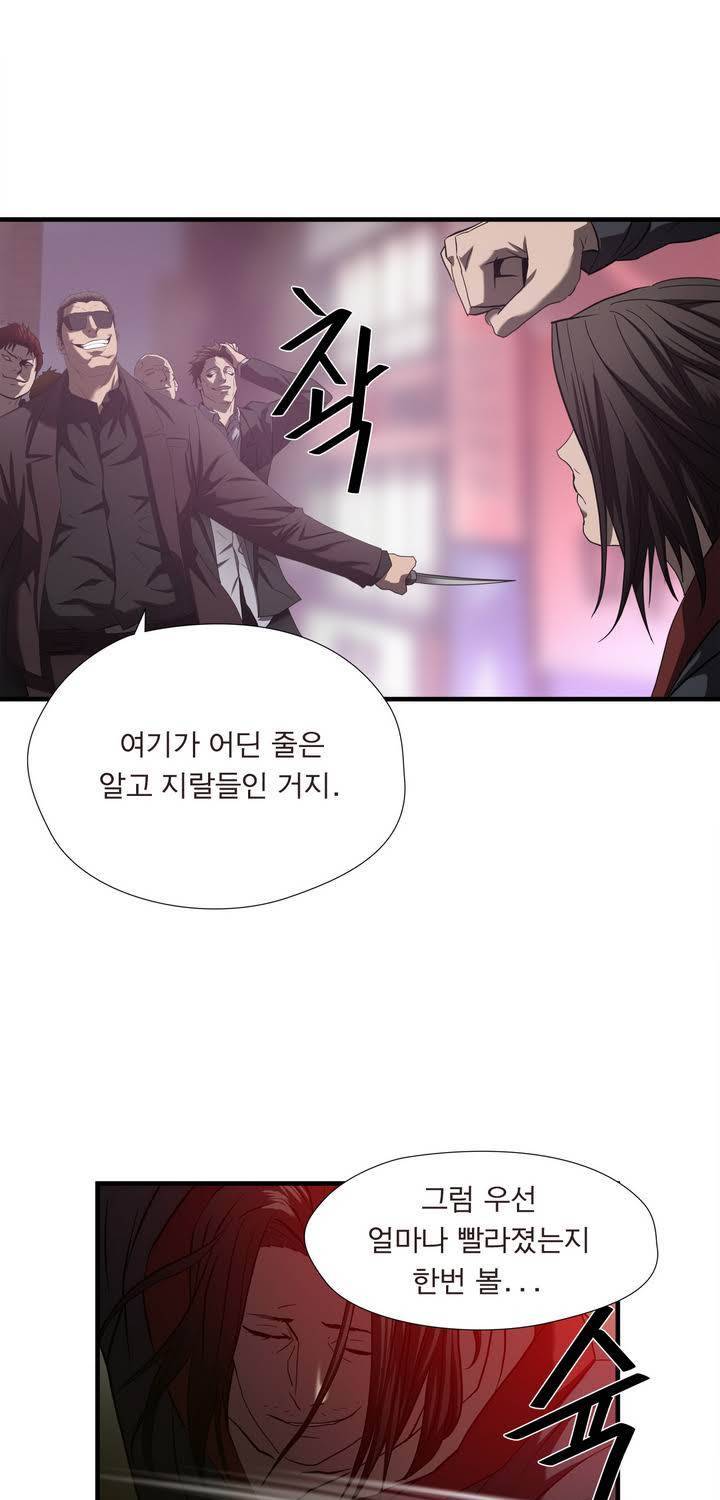 최강왕따 44화 11