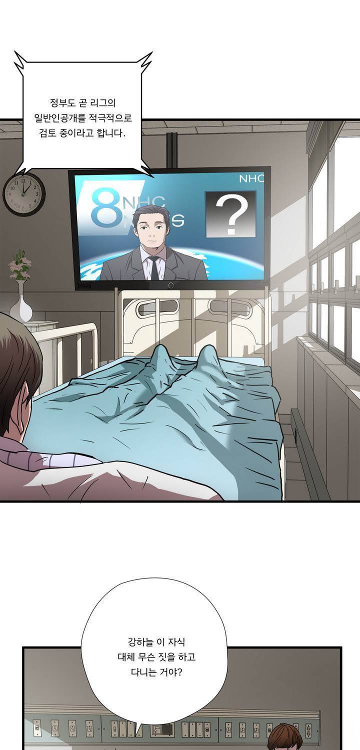 최강왕따 54화 5