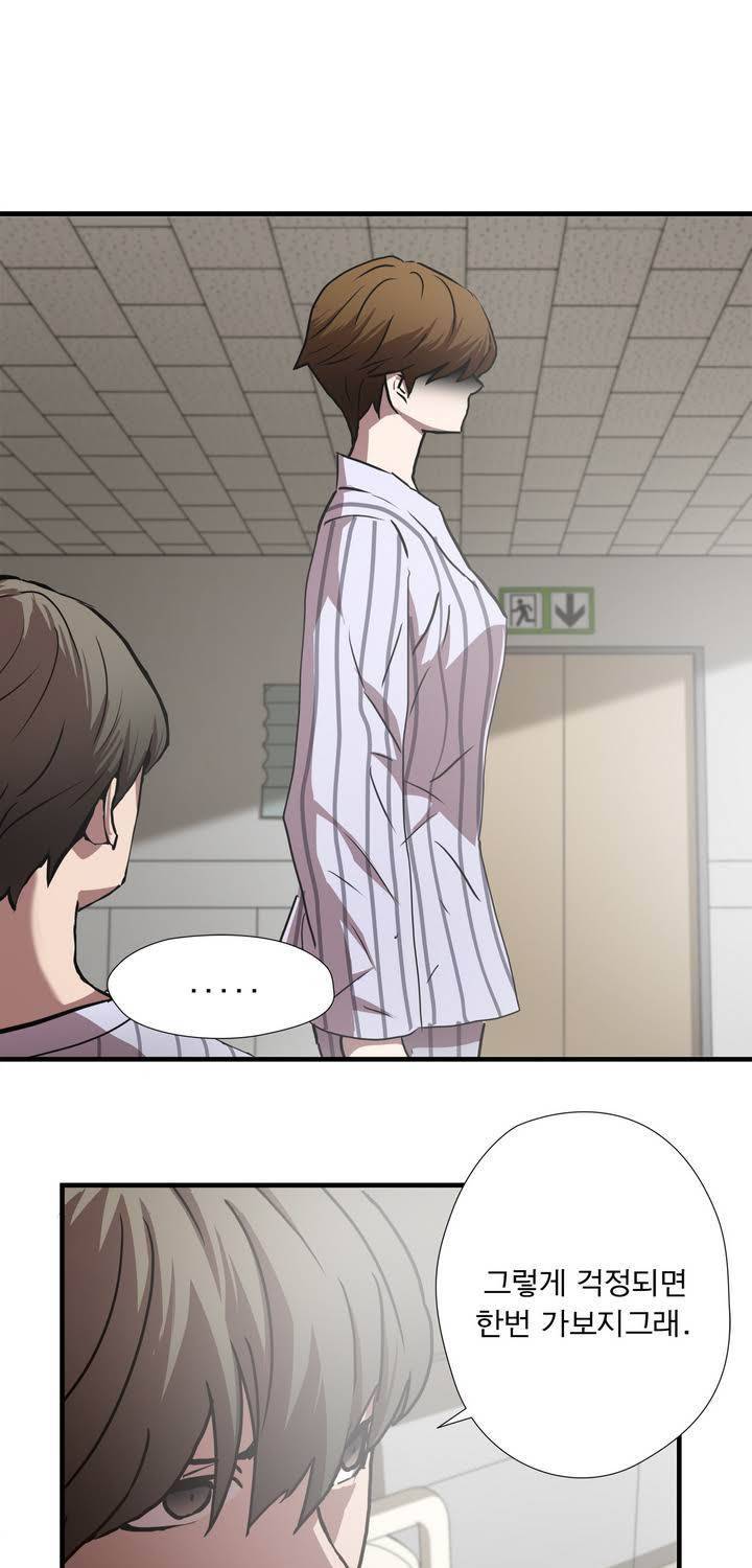 최강왕따 54화 7
