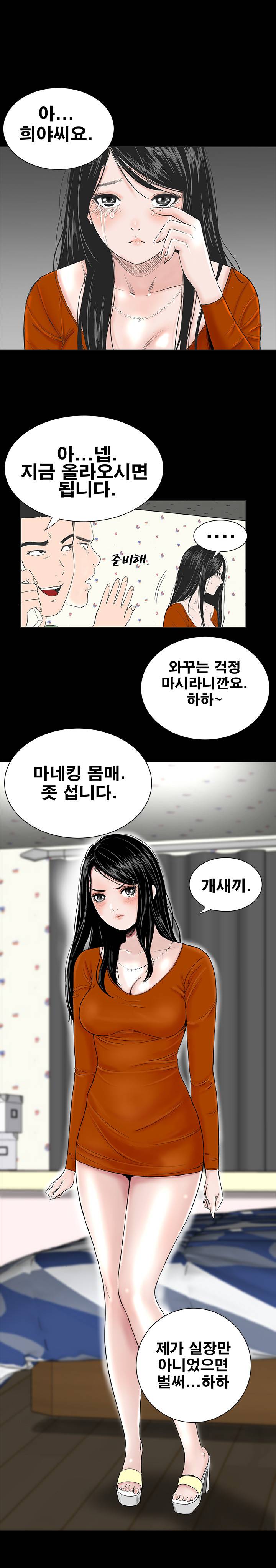 원룸 2화 1