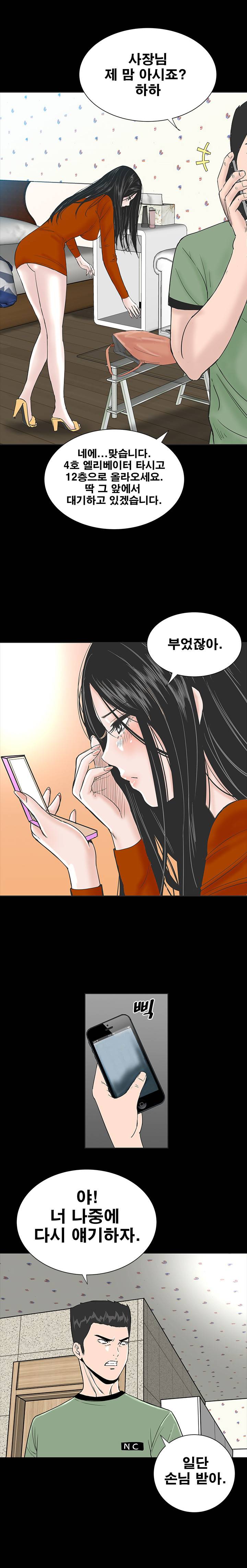 원룸 2화 2
